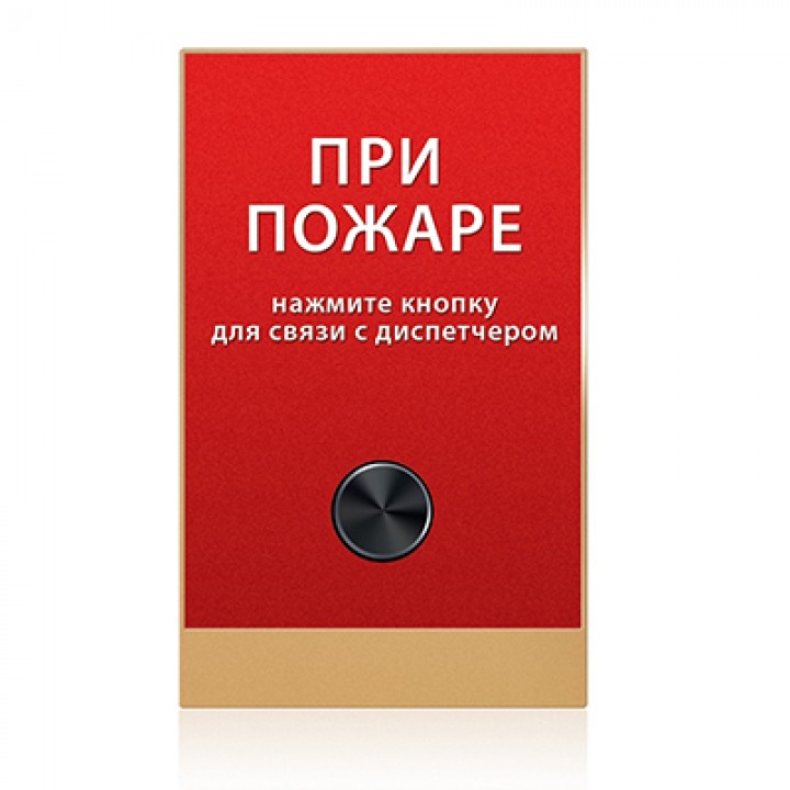Панель пожарного оповещения AV-02 FP для IP-домофонов
