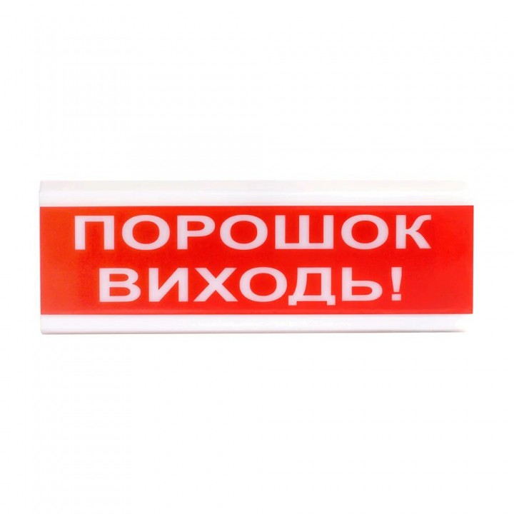 Оповещатель светозвуковой Тирас ОСЗ-6 (24V) «Порошок Виходь»