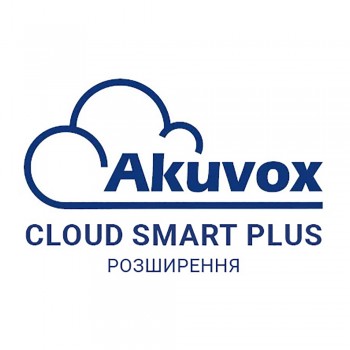 Расширение учетной записи Akuvox Cloud Smart Plus