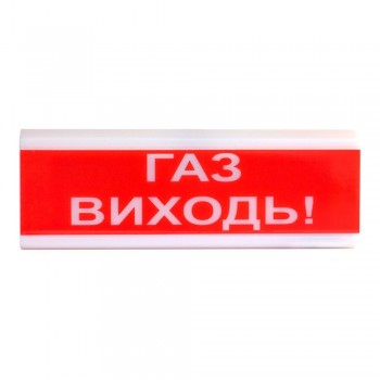 Светозвуковой указатель ОСЗ-4 (12V) «Газ виходь!»